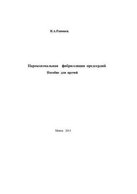 лечение лечение